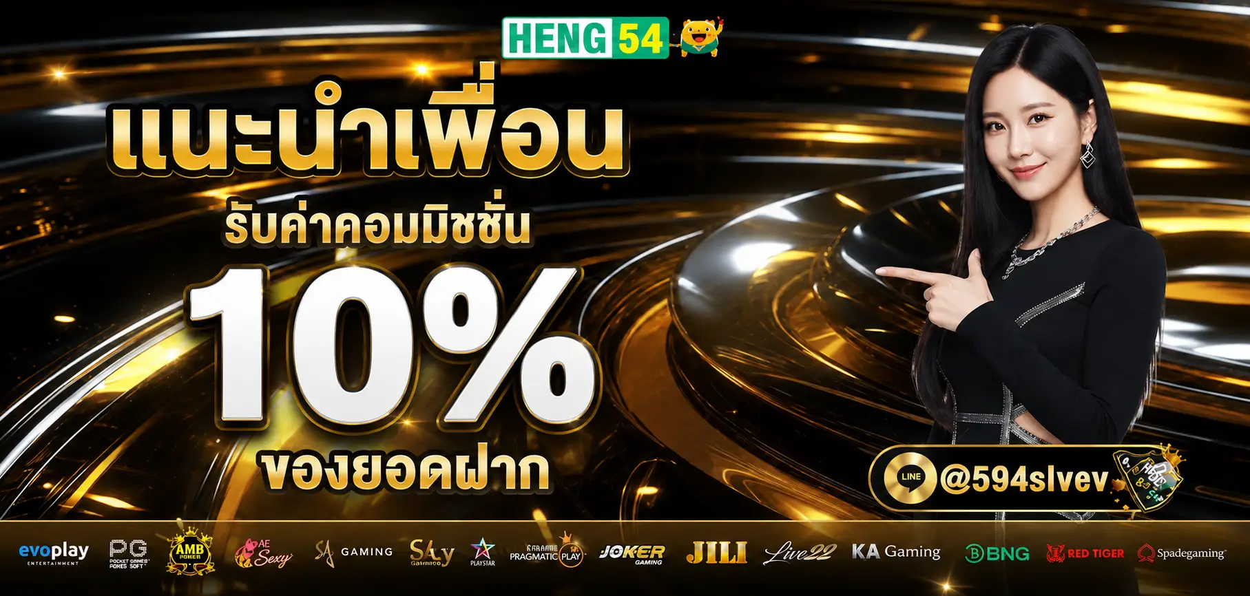 HENG54 สล็อตเว็บยอดนิยม ระบบใหม่ ฝากถอนว่องไว โปรโมชั่นเพียบ
