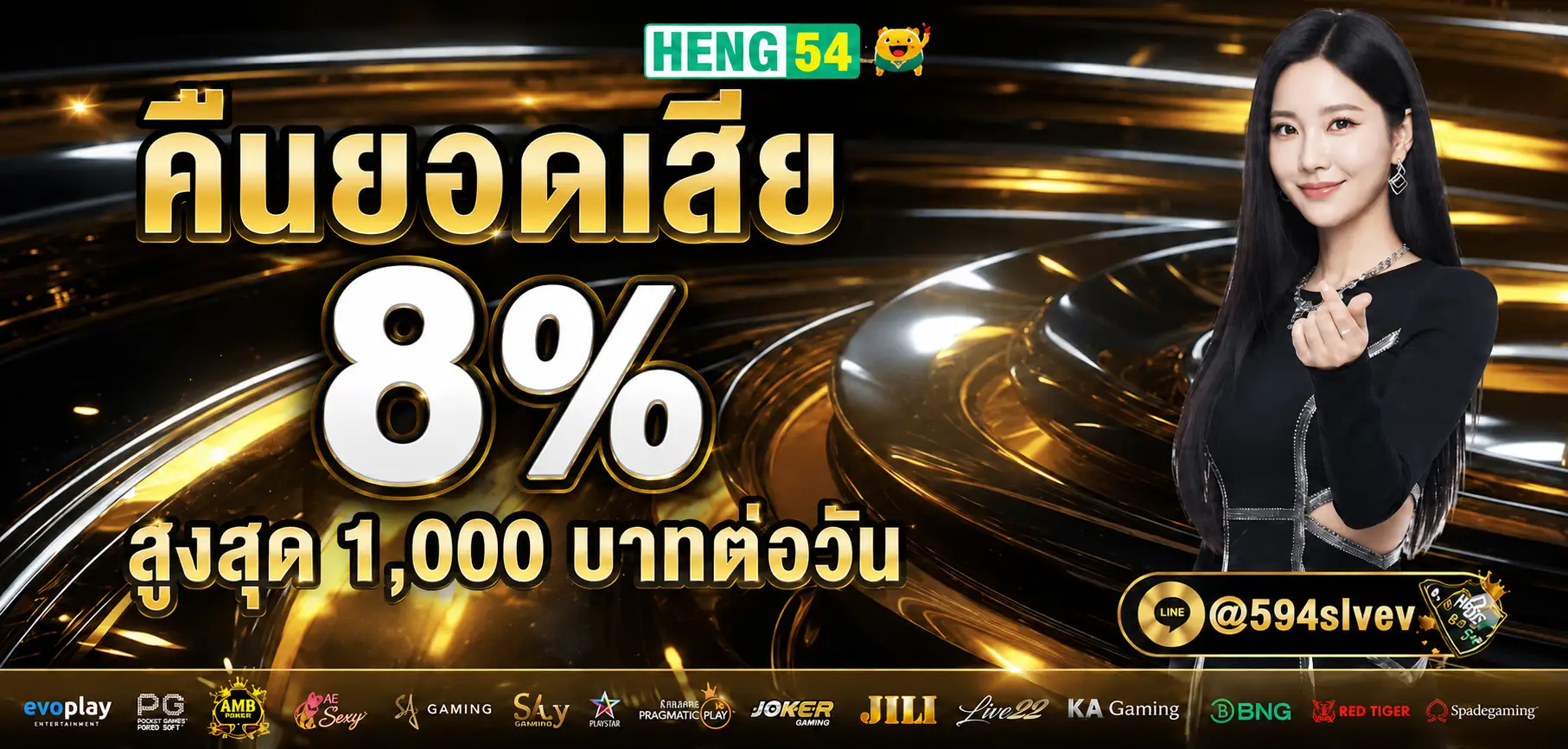 HENG54 สล็อตเว็บยอดนิยม ระบบใหม่ ฝากถอนว่องไว โปรโมชั่นเพียบ