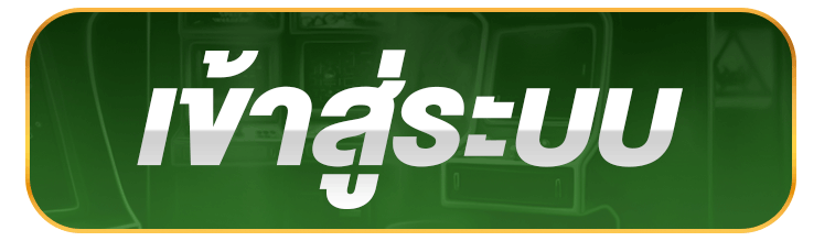 HENG54 สล็อตเว็บยอดนิยม ระบบใหม่ ฝากถอนว่องไว โปรโมชั่นเพียบ